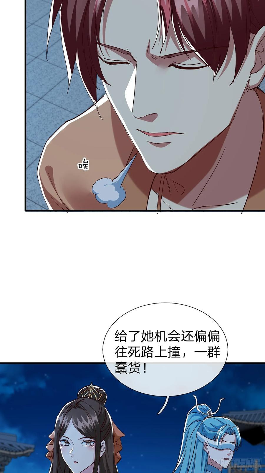 第105话 第33页