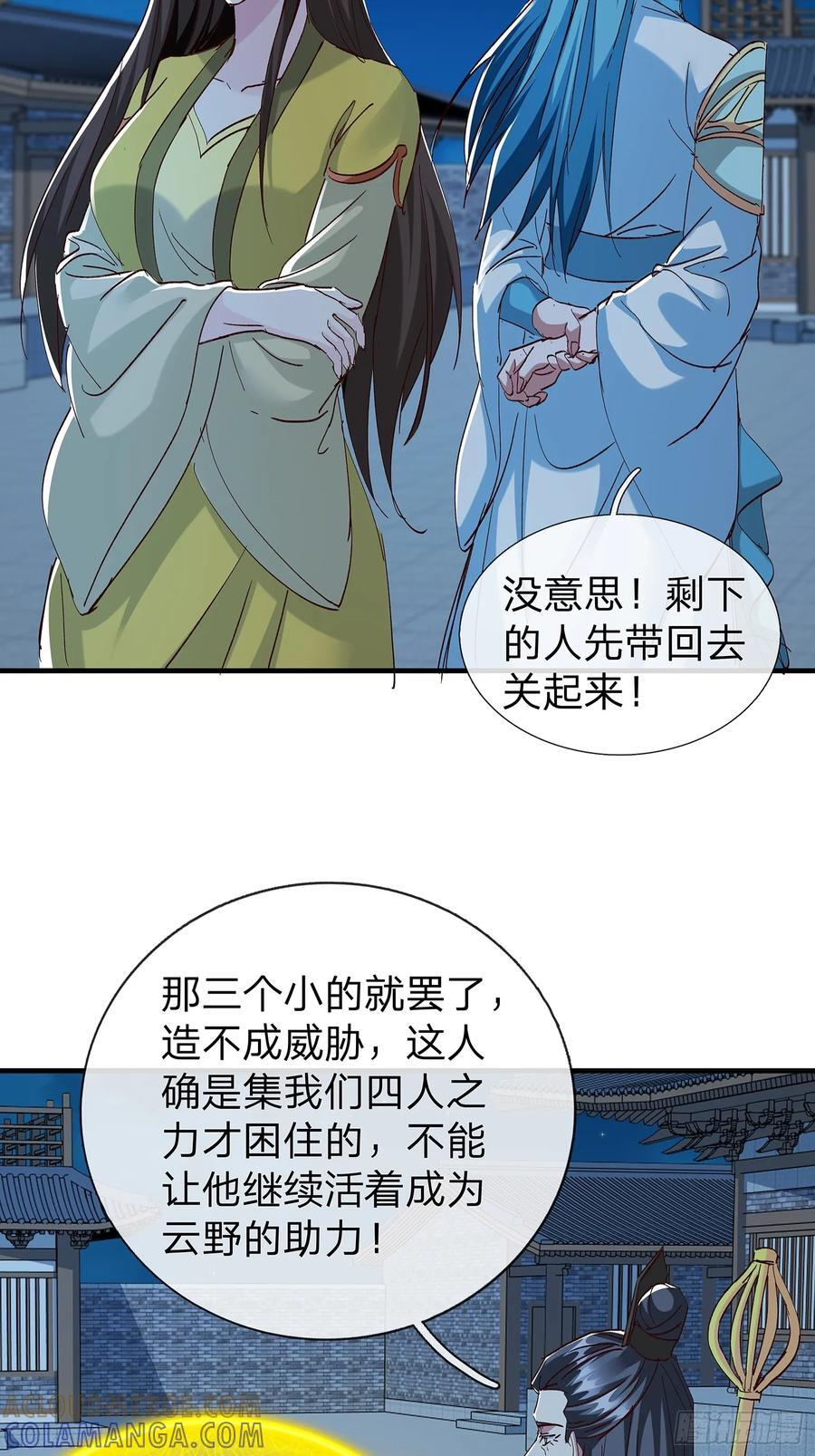 第105话 第34页