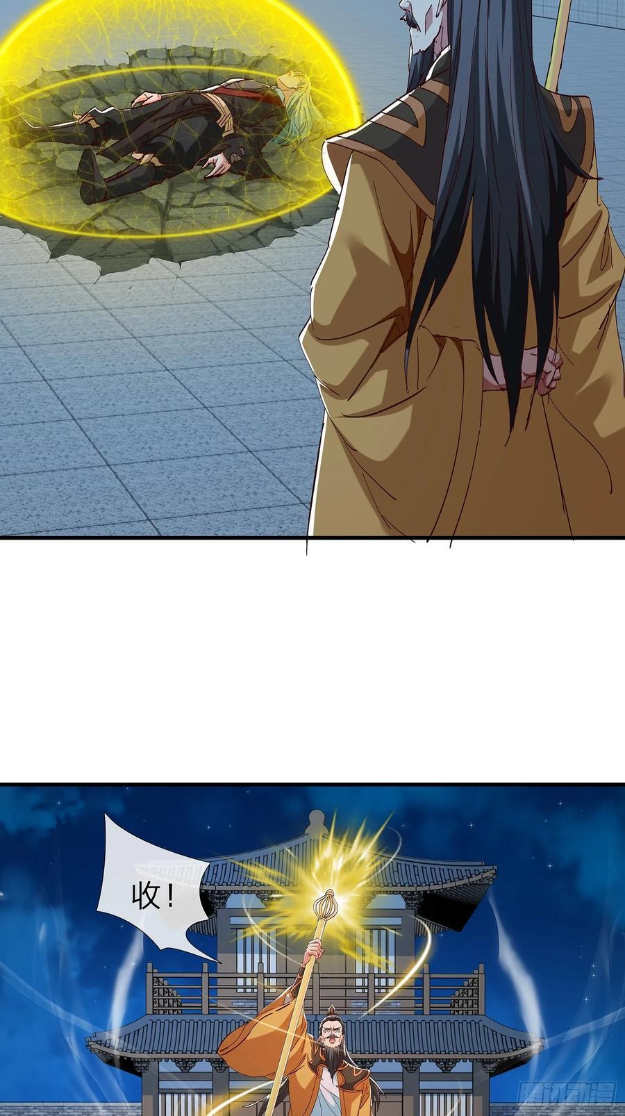 第105话 第35页