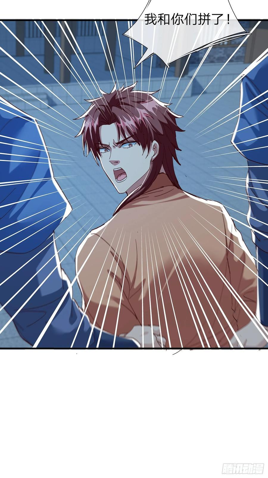 第105话 第39页