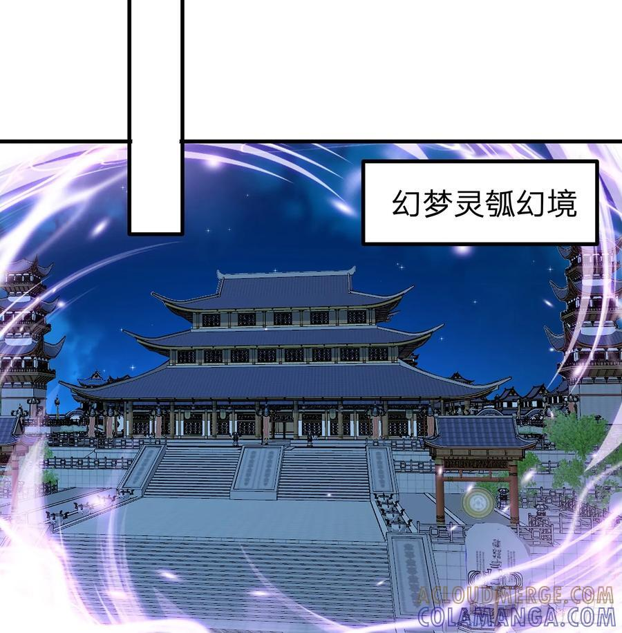 第105话 第43页