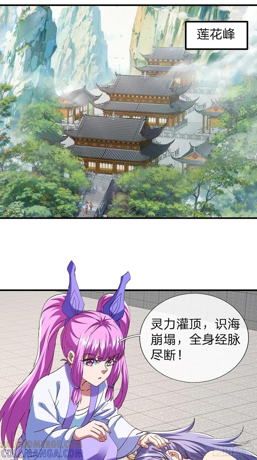 第105话 第46页