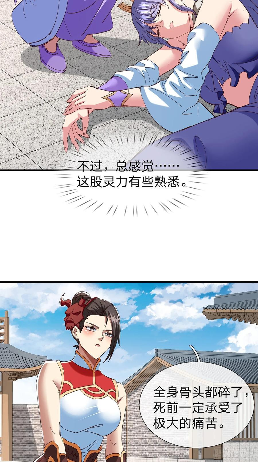 第105话 第47页