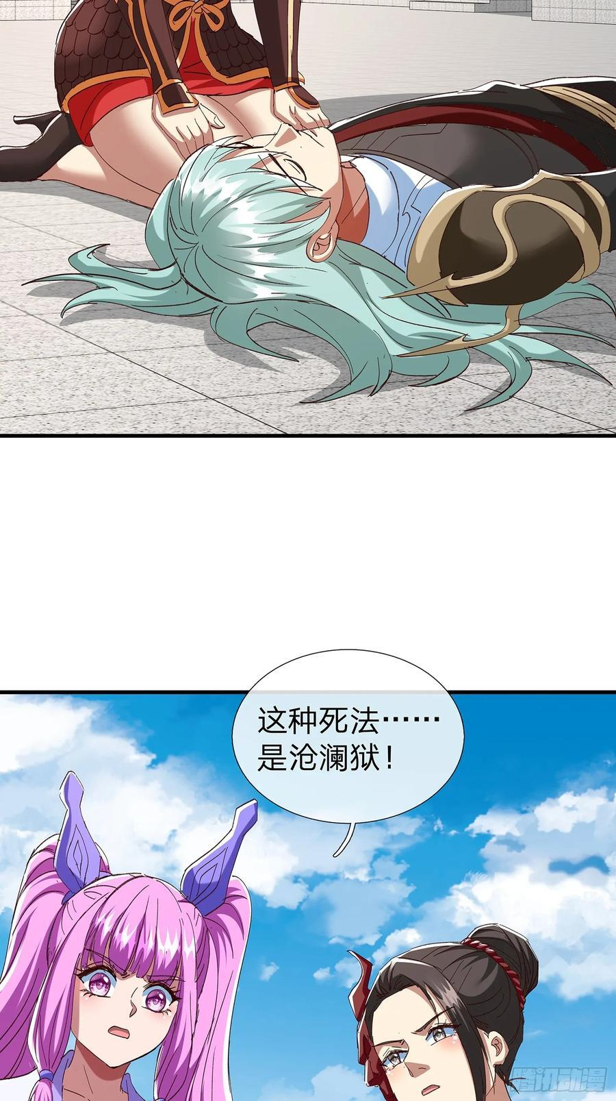 第105话 第48页