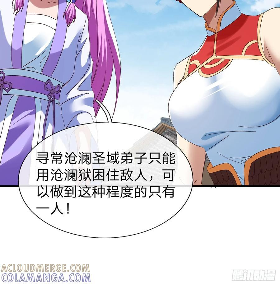 第105话 第49页