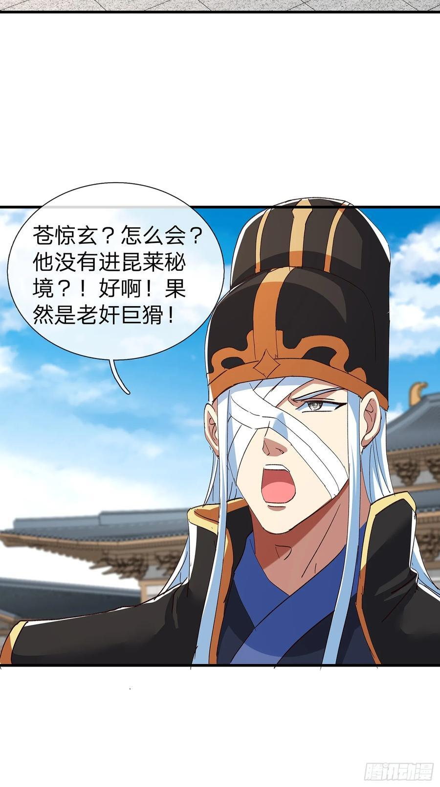 第105话 第51页