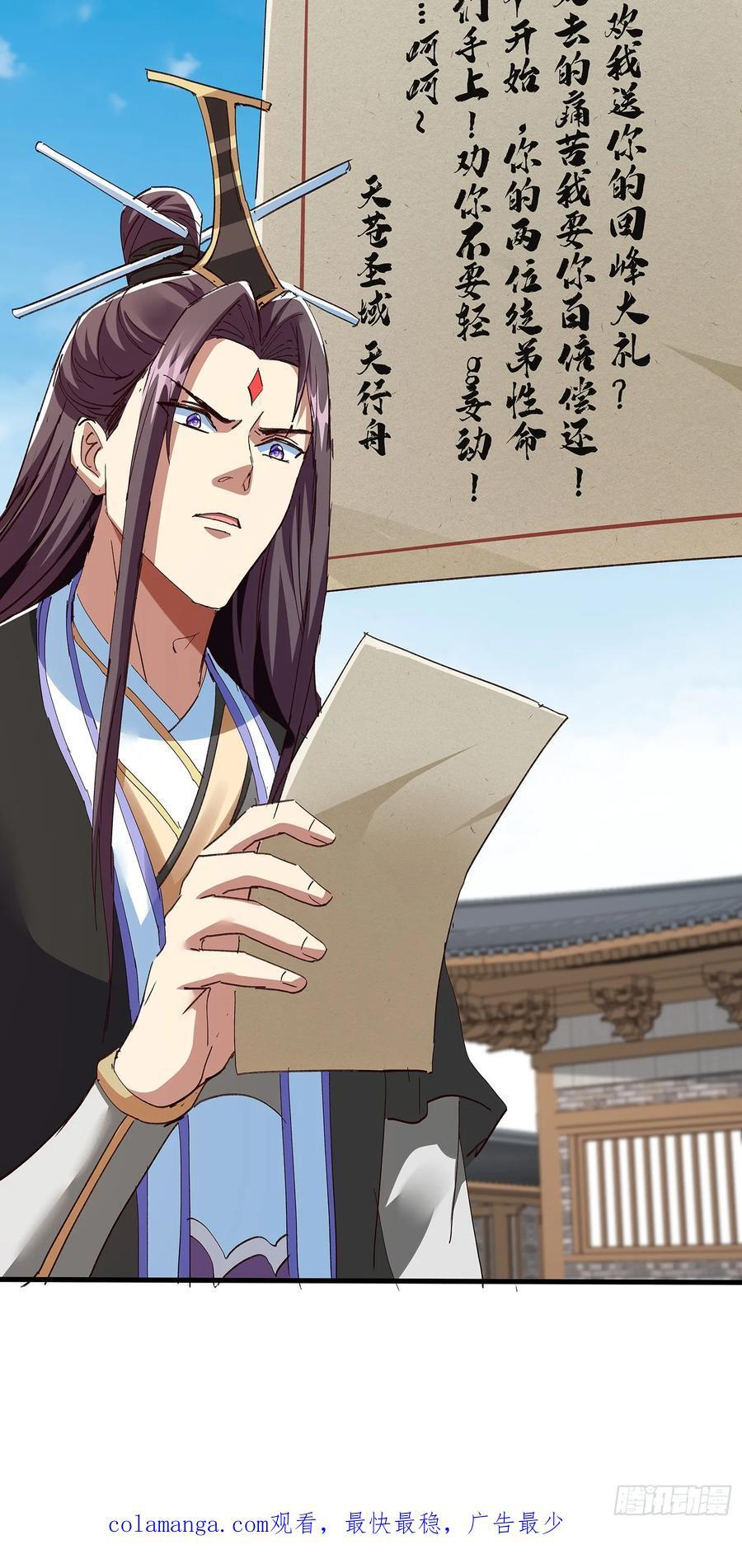 第105话 第53页