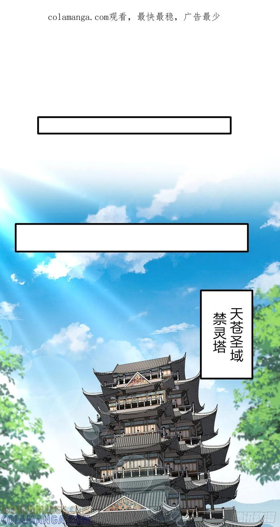 第106话 第1页