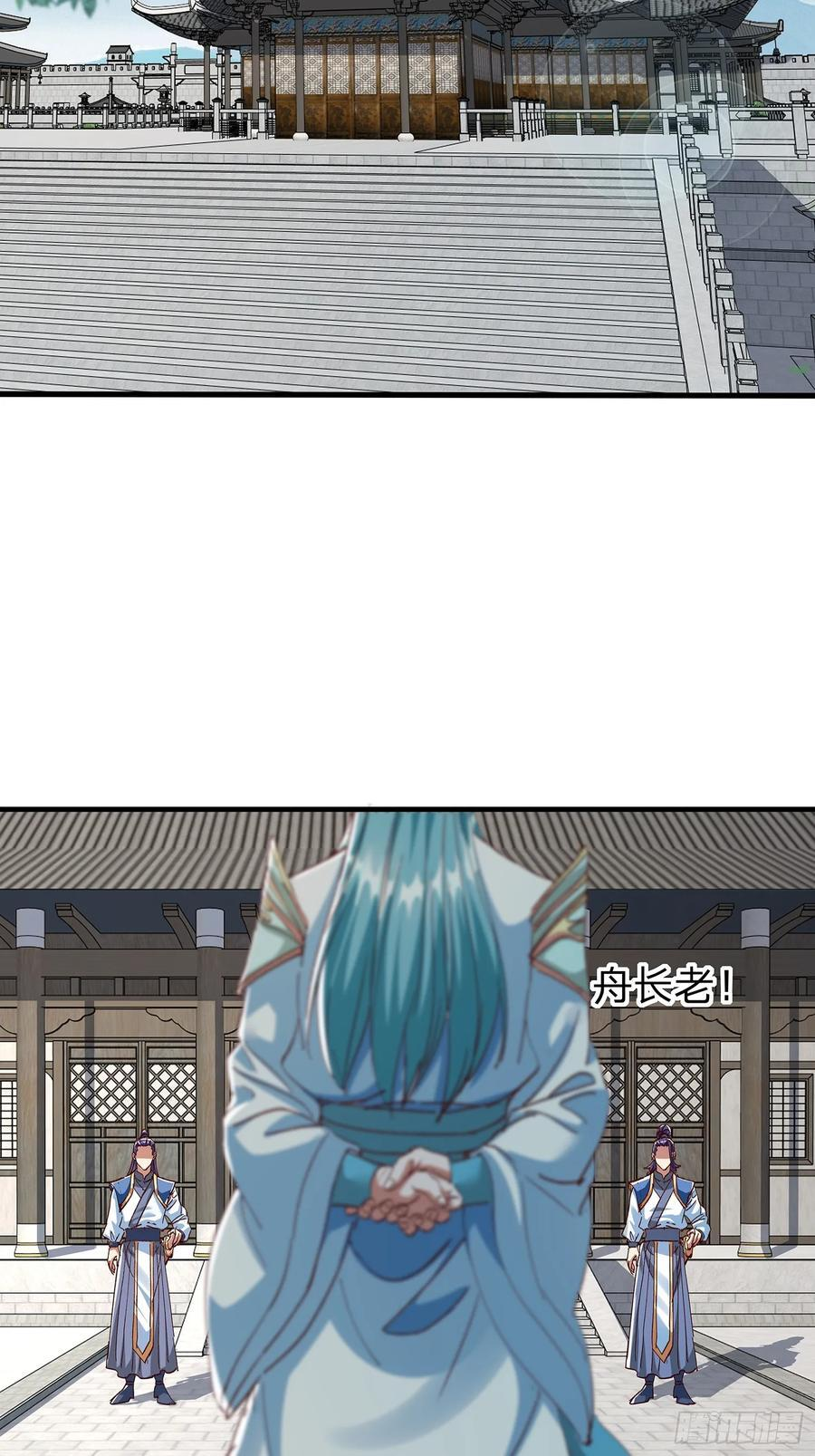 第106话 第2页
