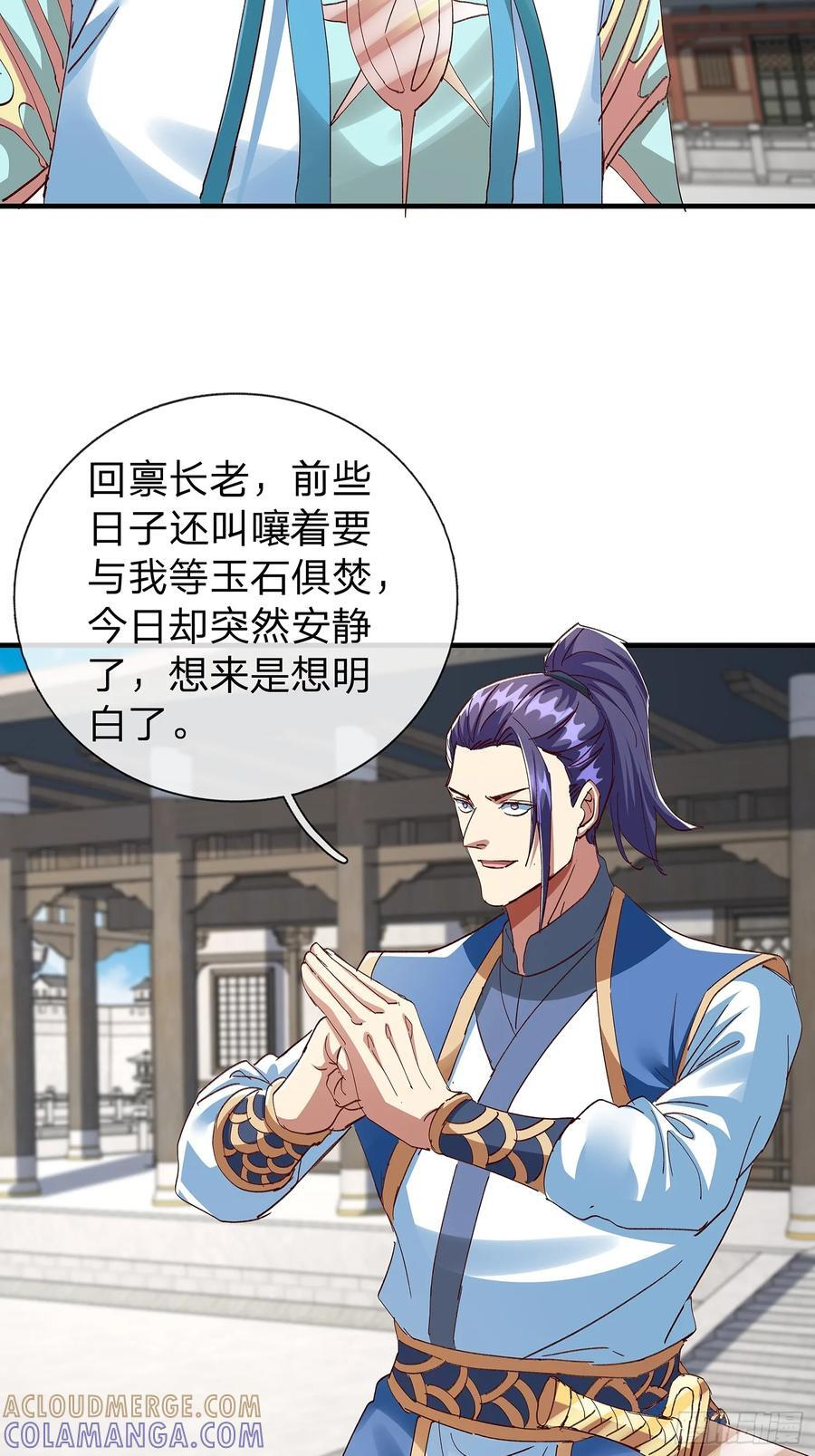 第106话 第4页
