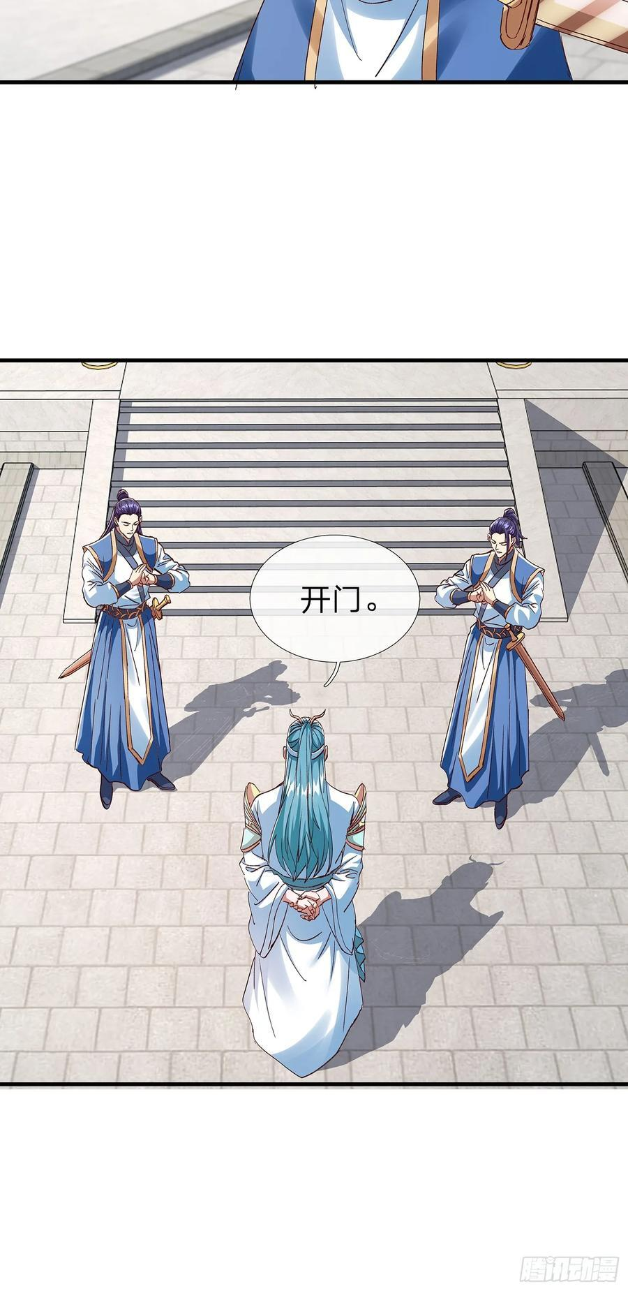 第106话 第5页