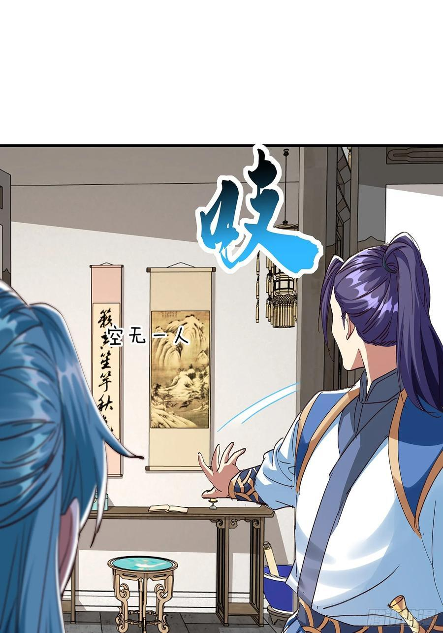 第106话 第6页