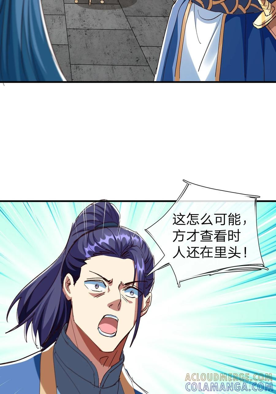 第106话 第7页