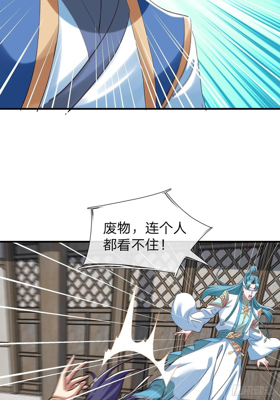 第106话 第8页