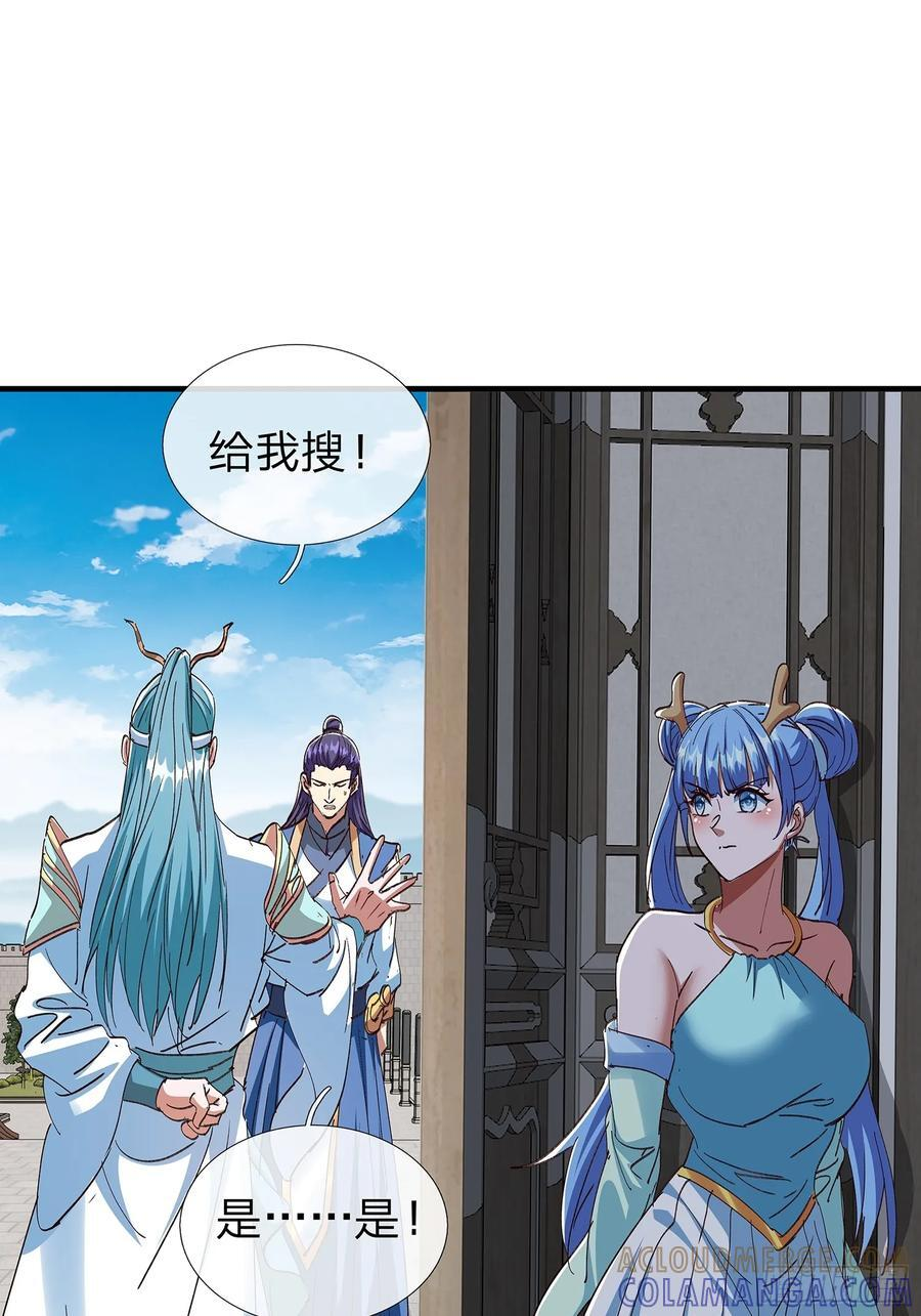 第106话 第10页