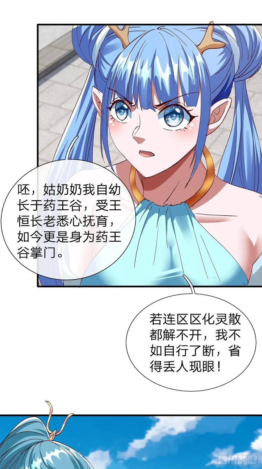 第106话 第17页