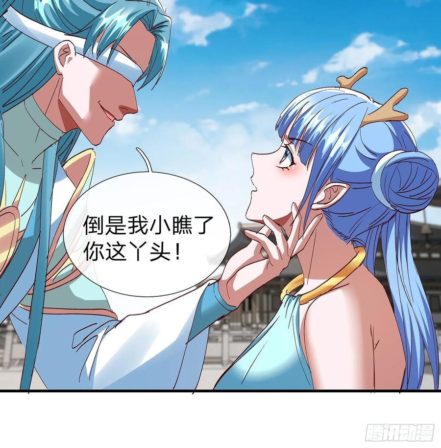 第106话 第18页