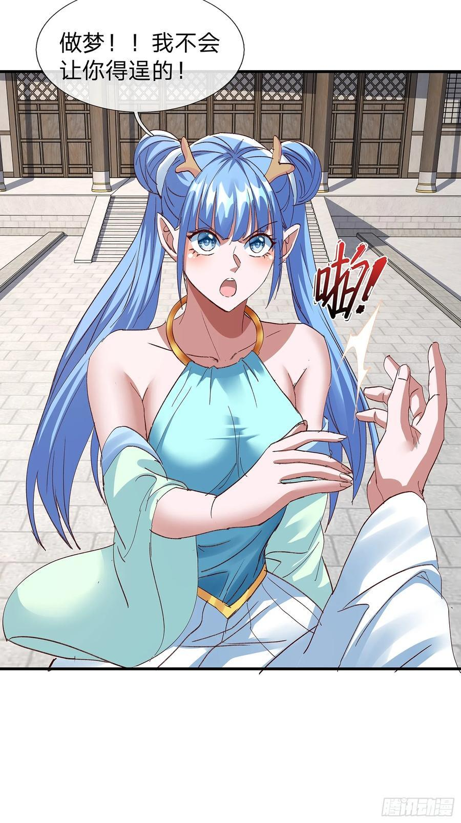 第106话 第20页