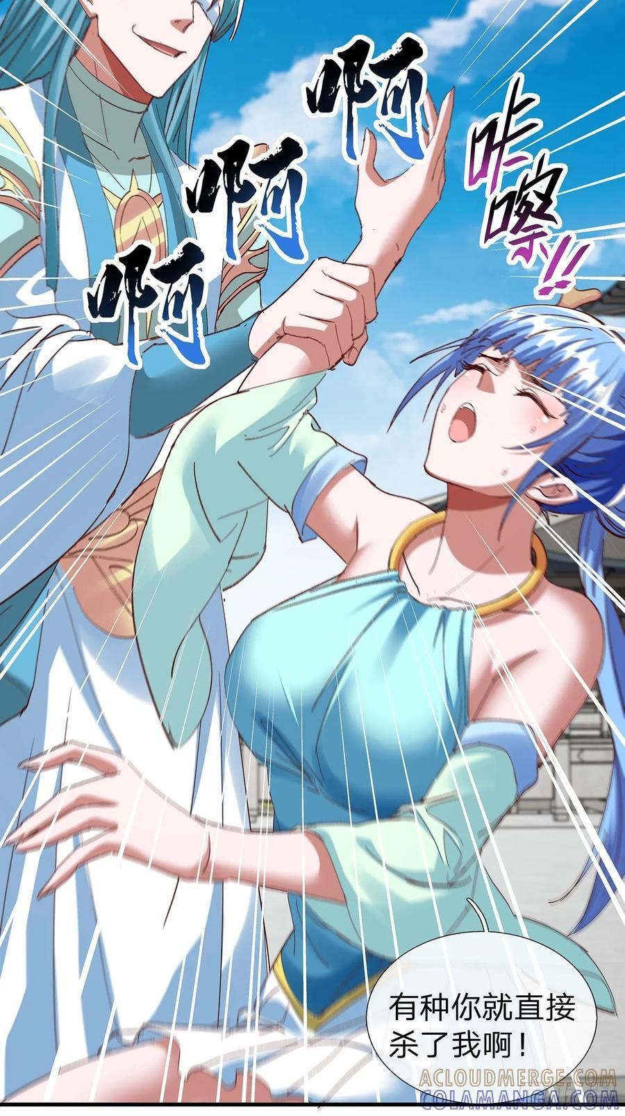 第106话 第22页