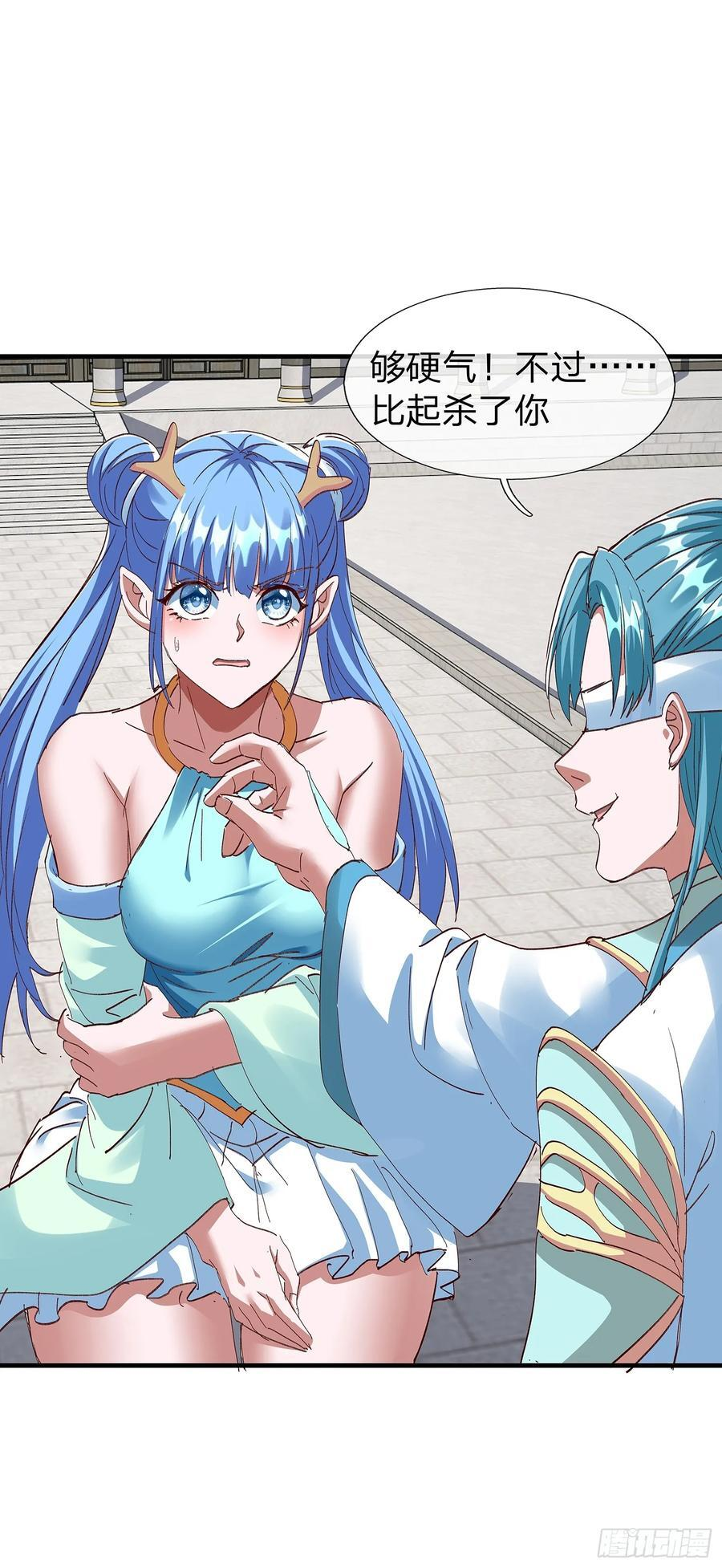 第106话 第23页