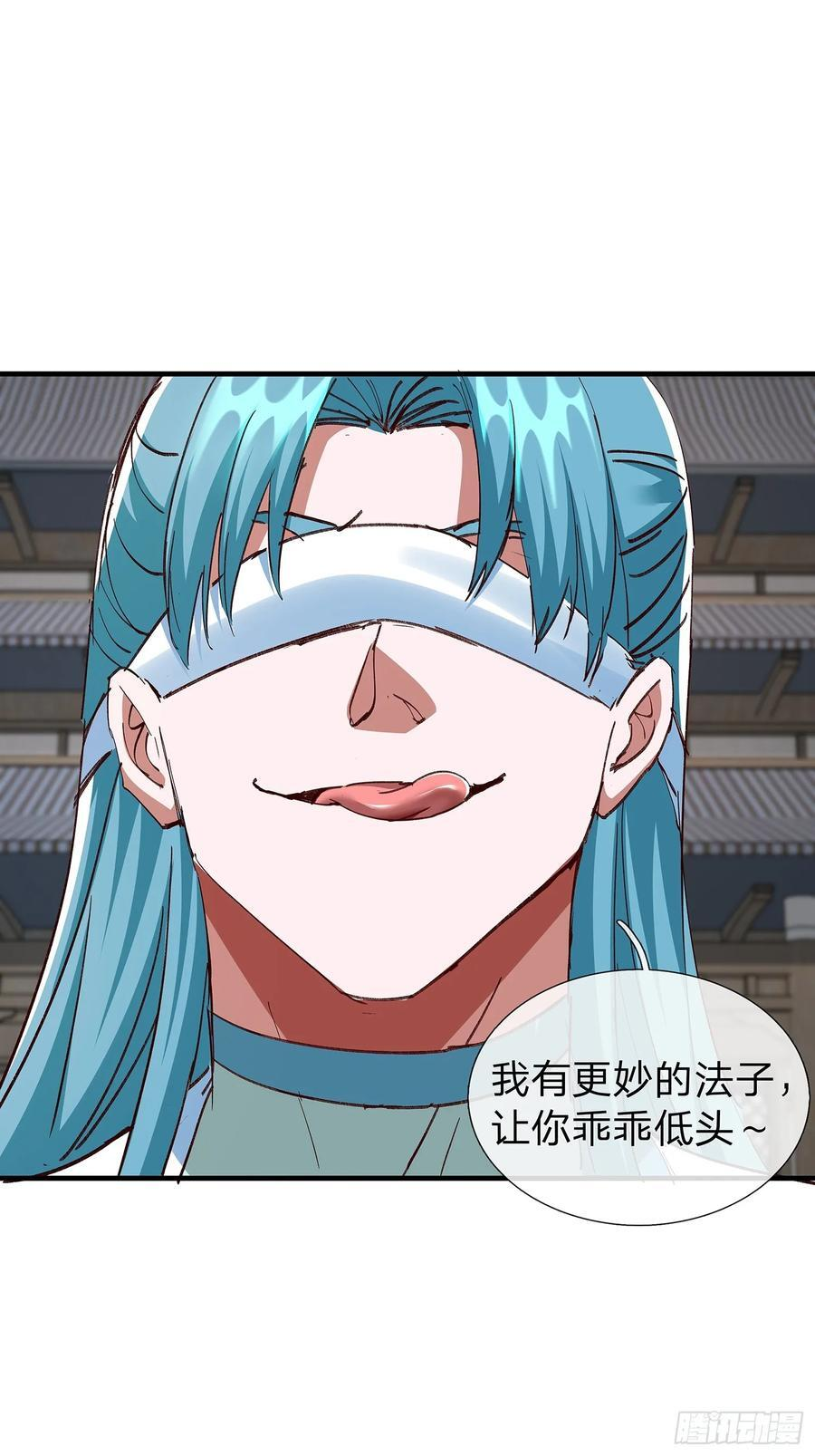 第106话 第24页