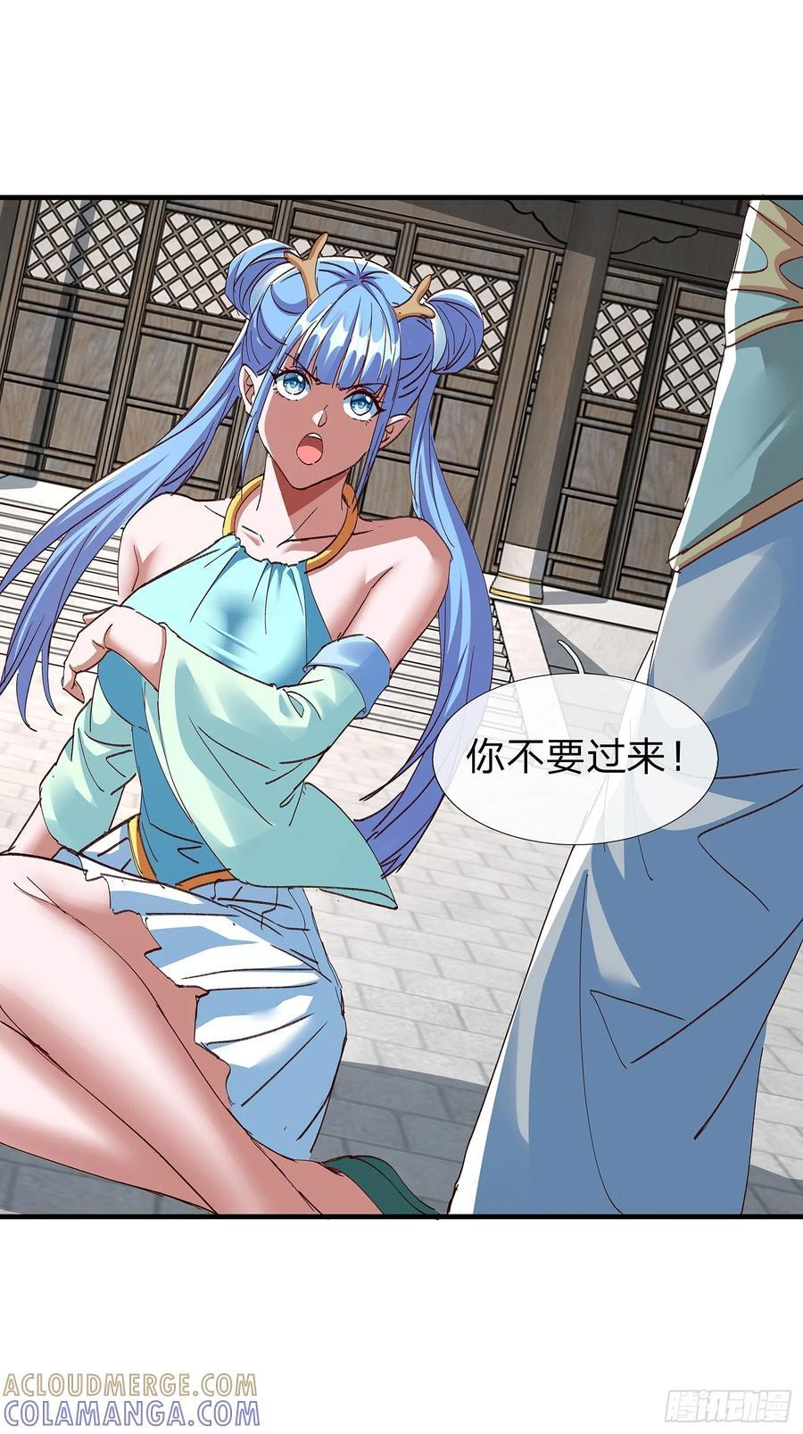 第106话 第25页