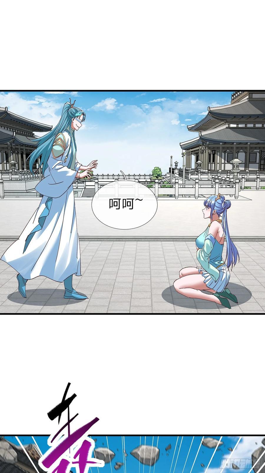 第106话 第26页