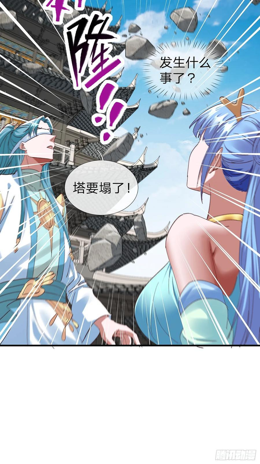 第106话 第27页
