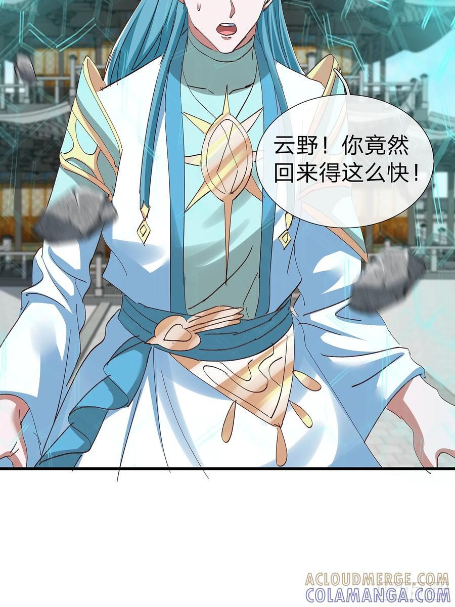 第106话 第31页