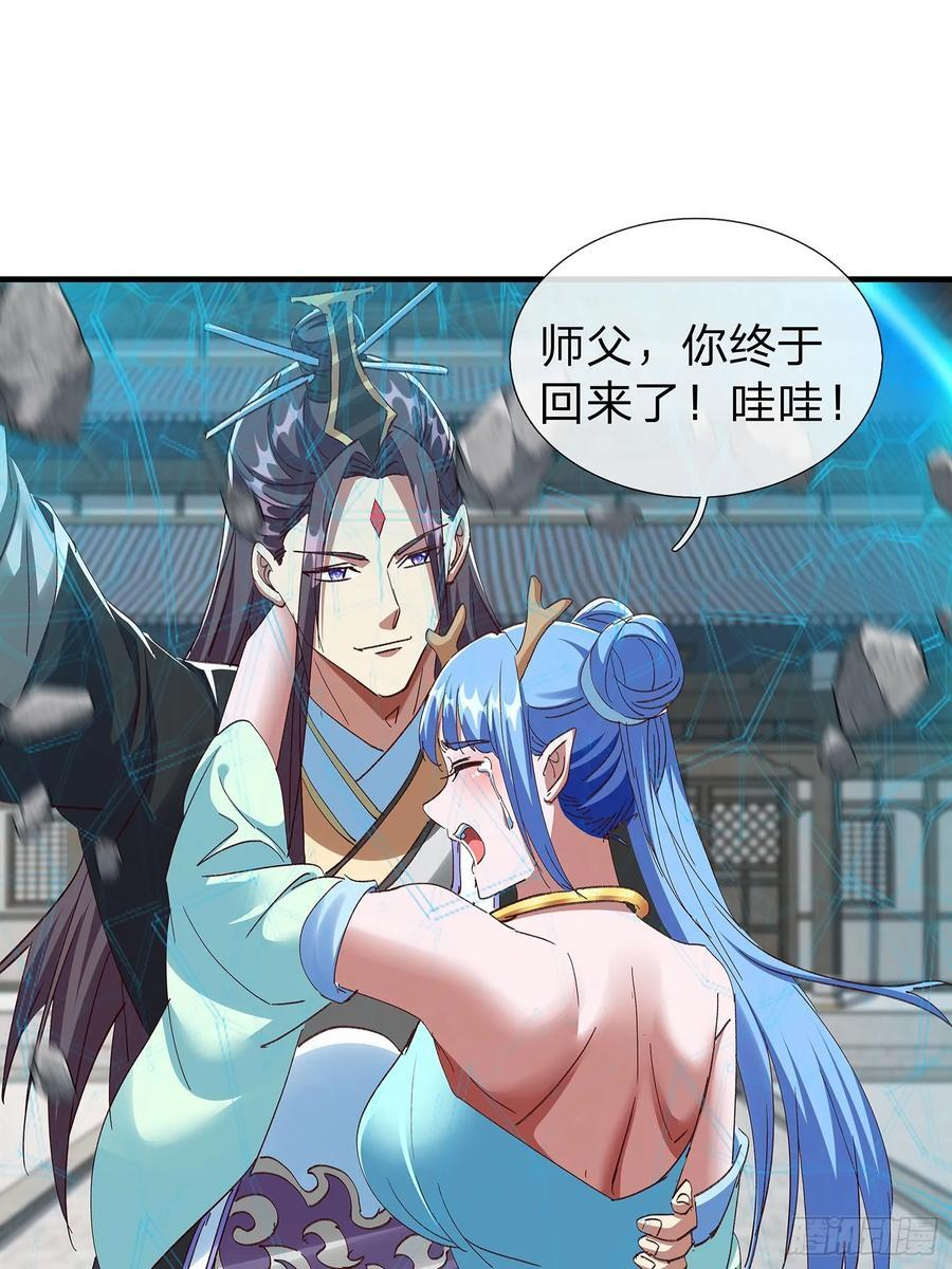 第106话 第32页