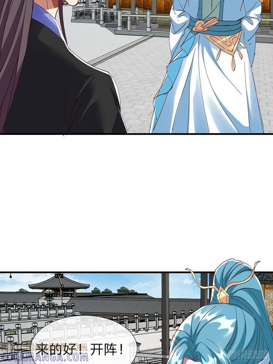 第106话 第34页