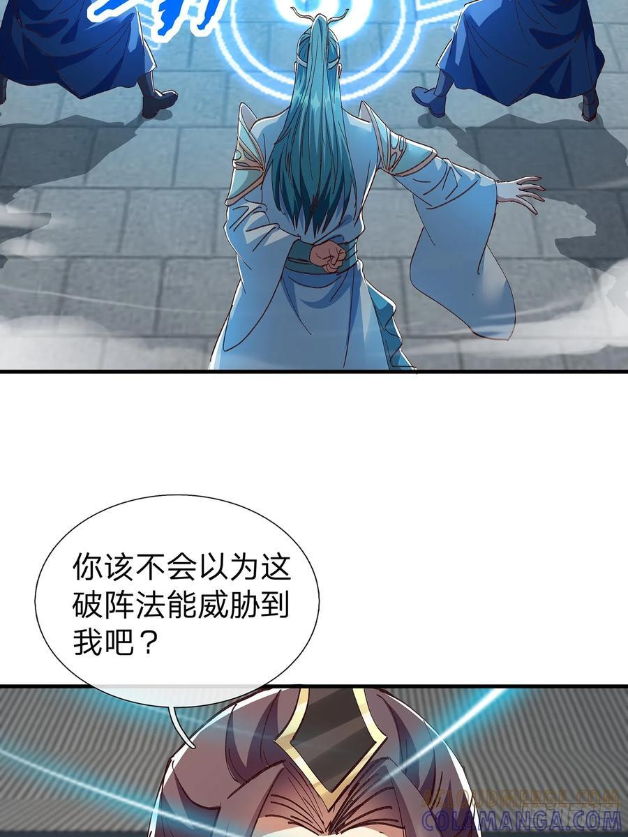第106话 第37页