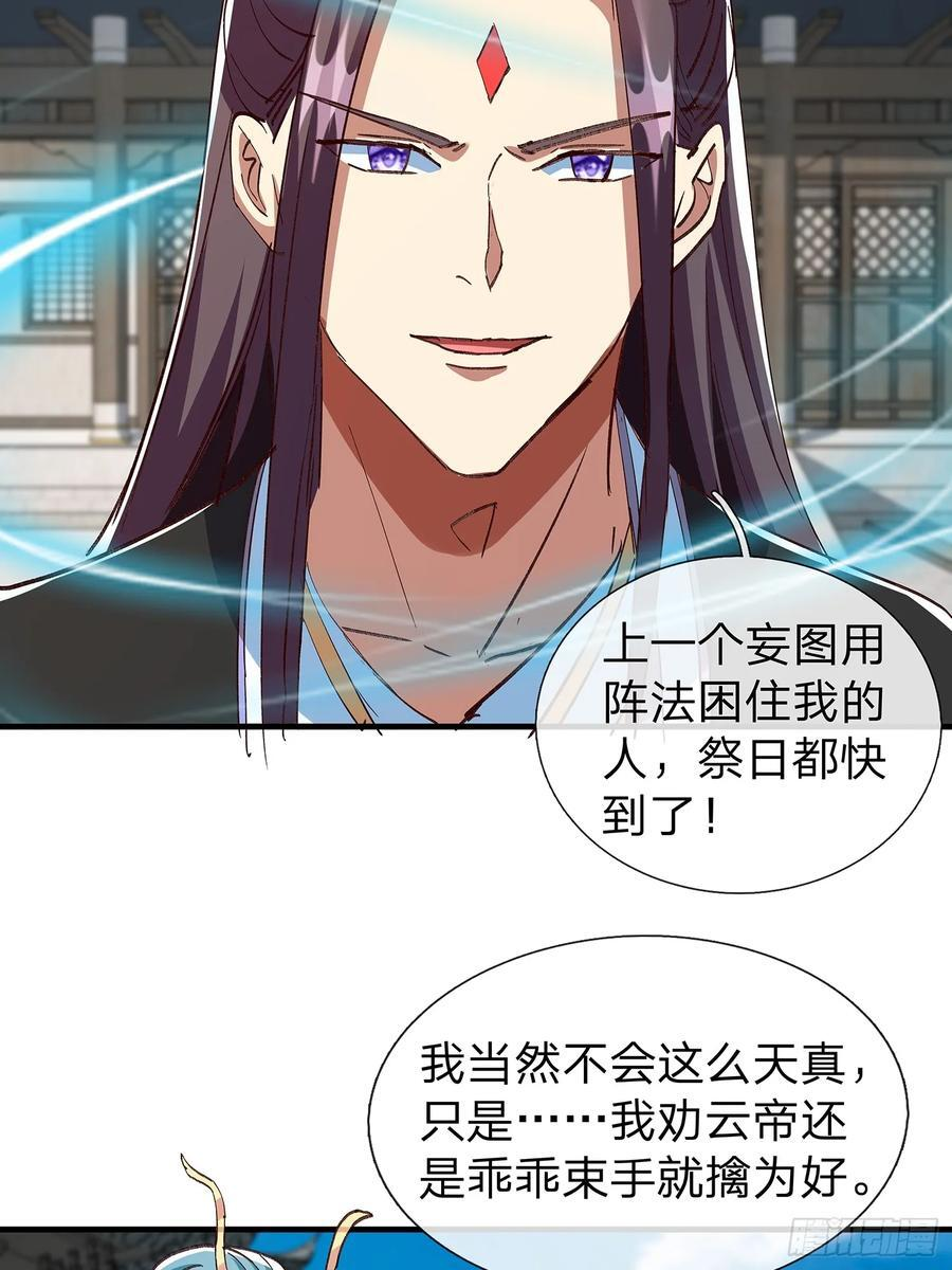 第106话 第38页