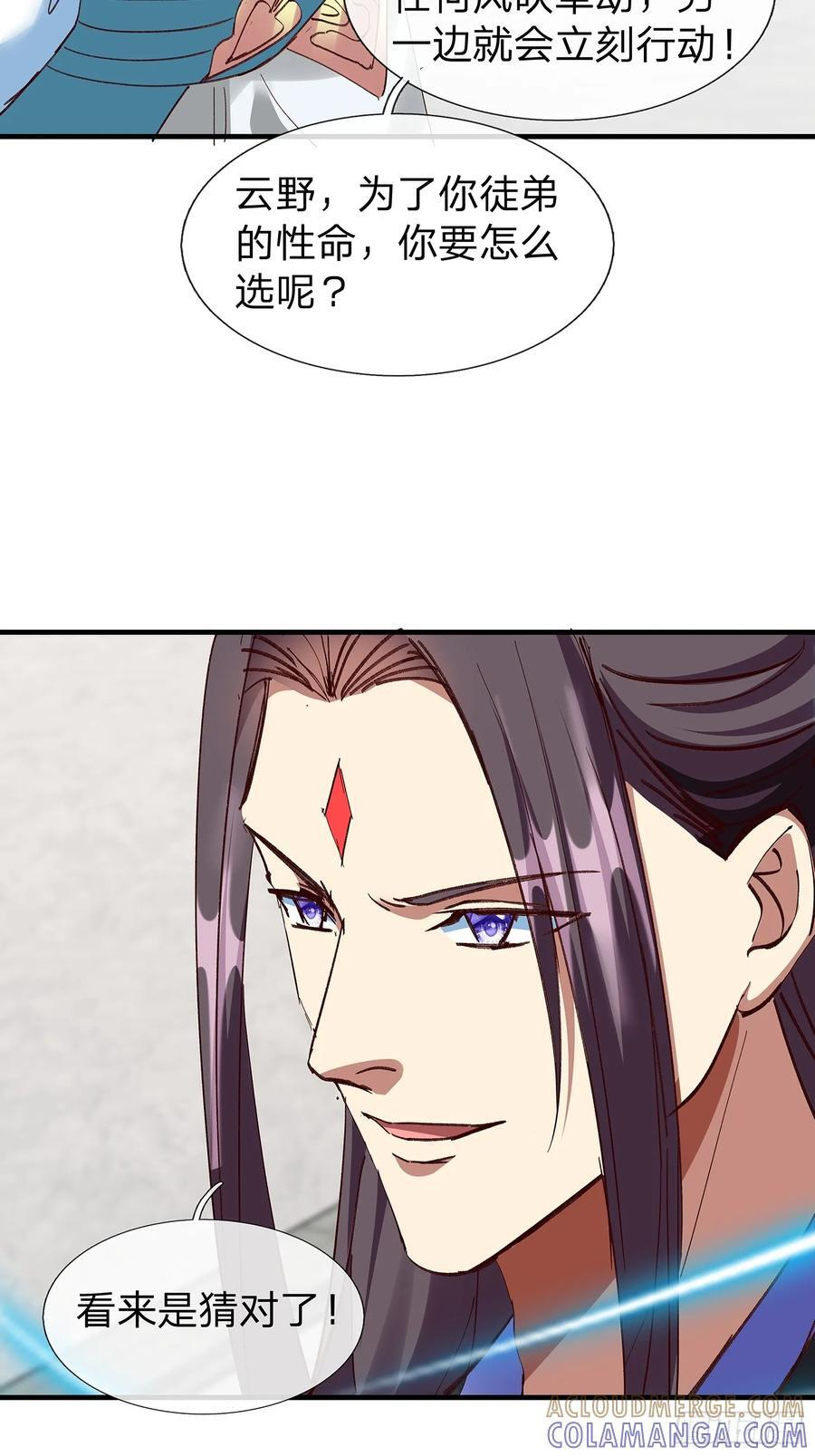 第106话 第46页