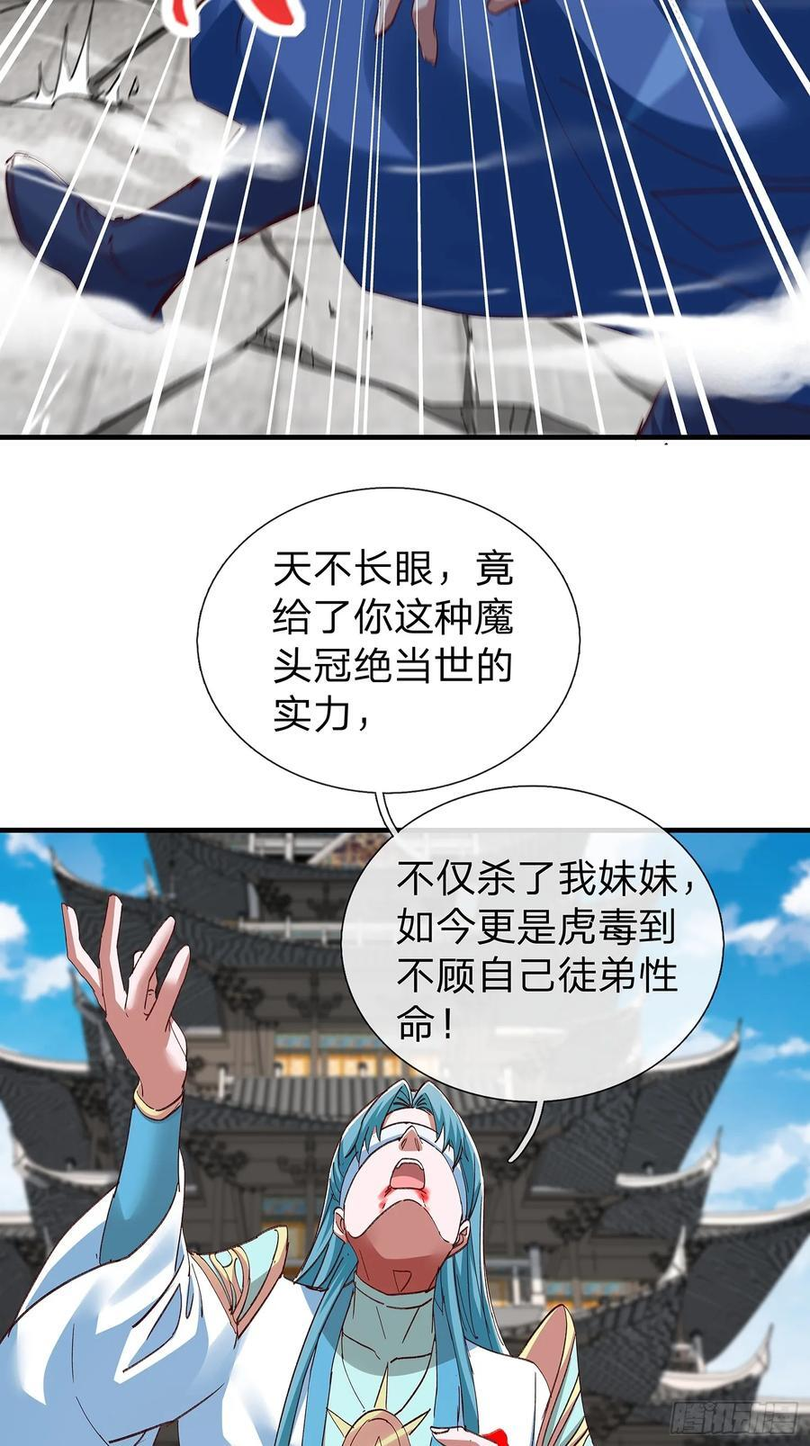 第107话 第3页
