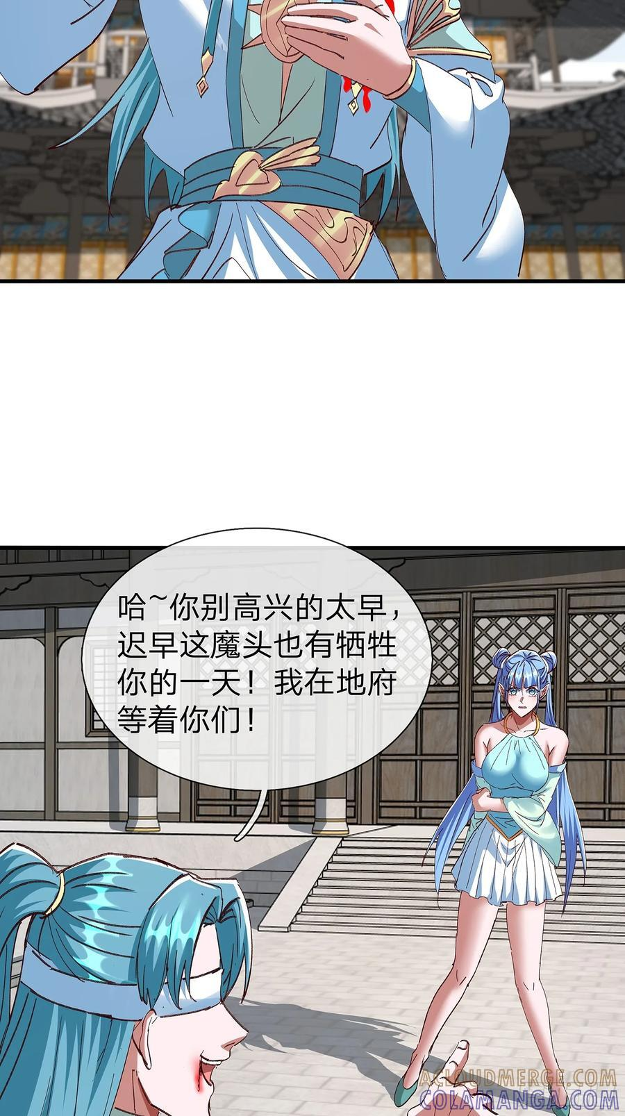 第107话 第4页