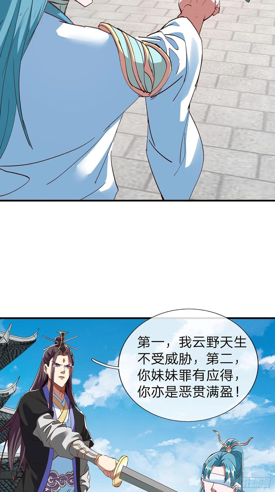 第107话 第5页