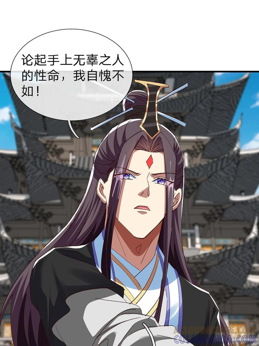 第107话 第7页