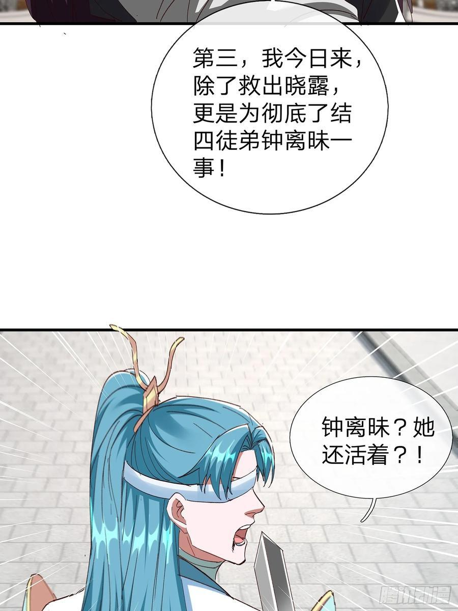 第107话 第8页