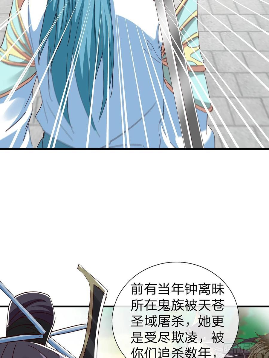 第107话 第9页