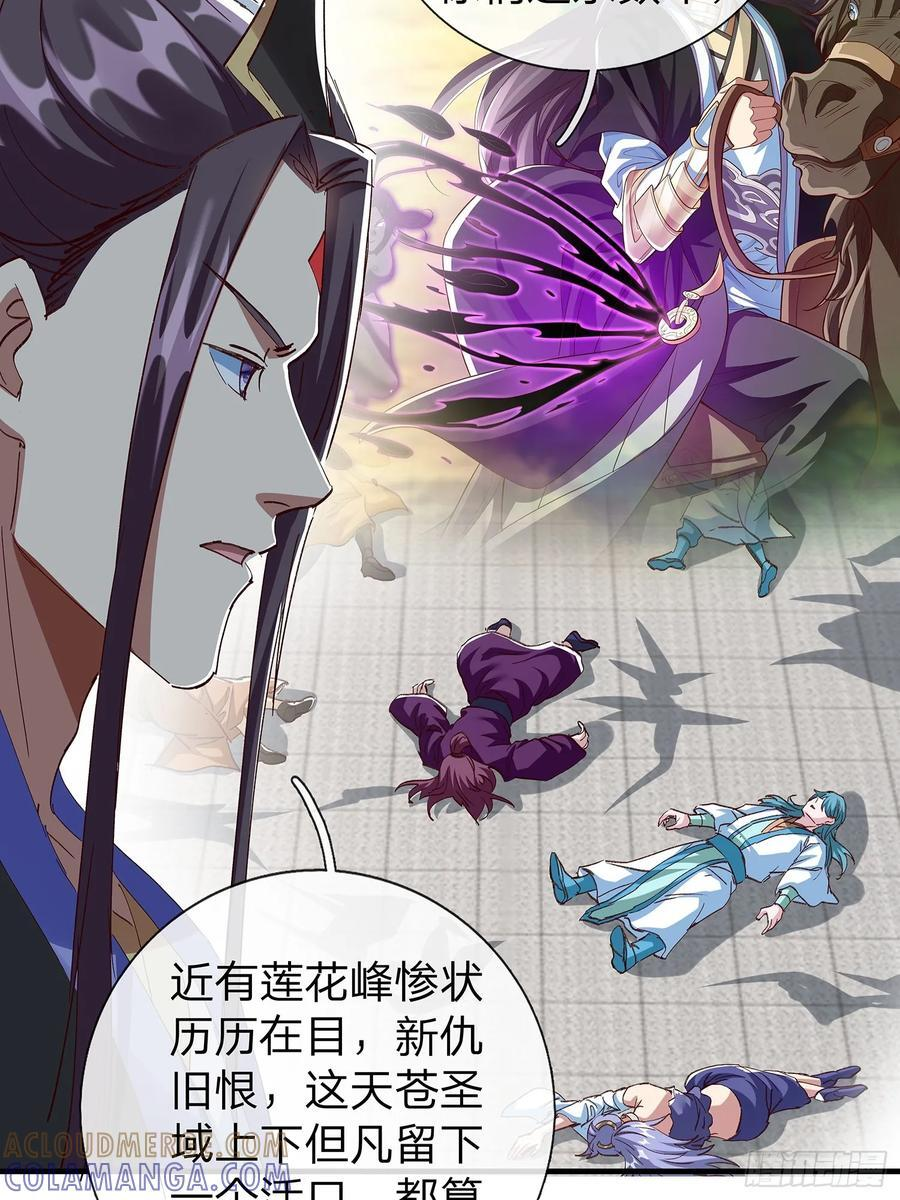 第107话 第10页