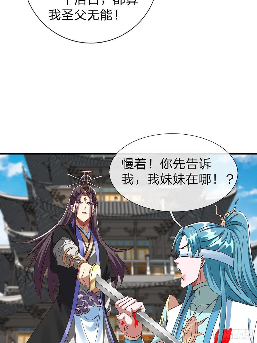 第107话 第11页
