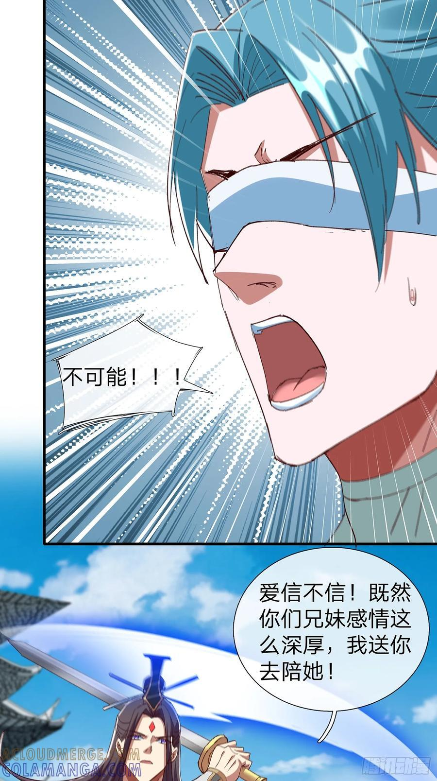 第107话 第16页