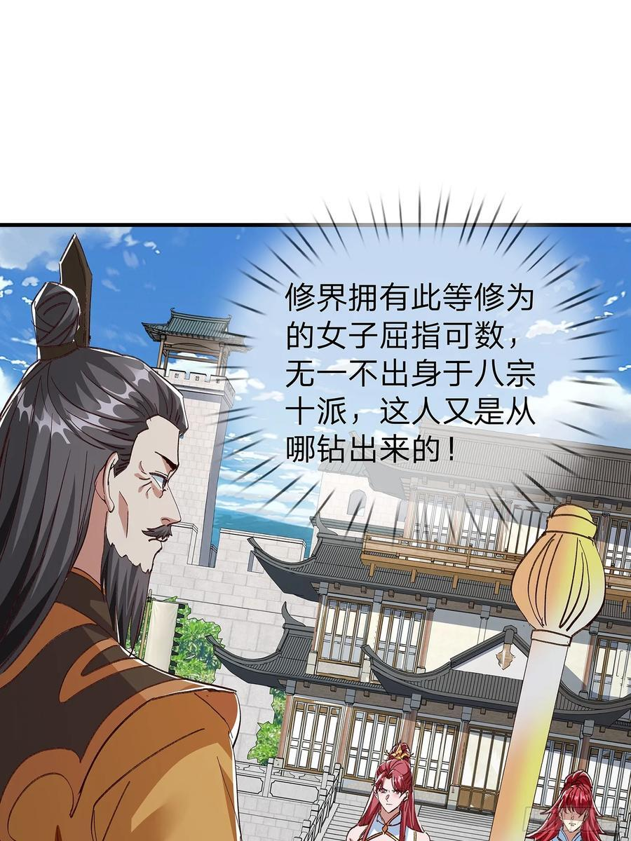 第107话 第32页
