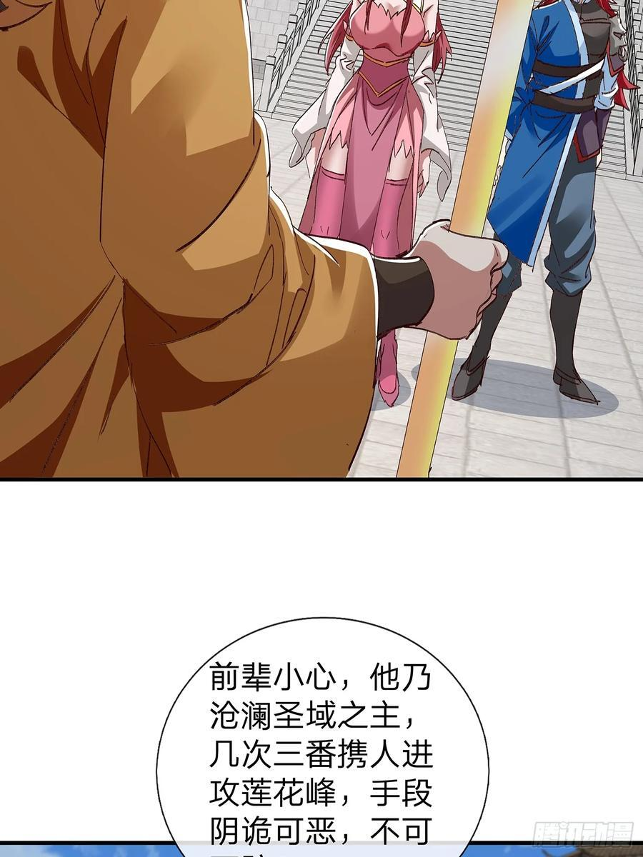 第107话 第33页