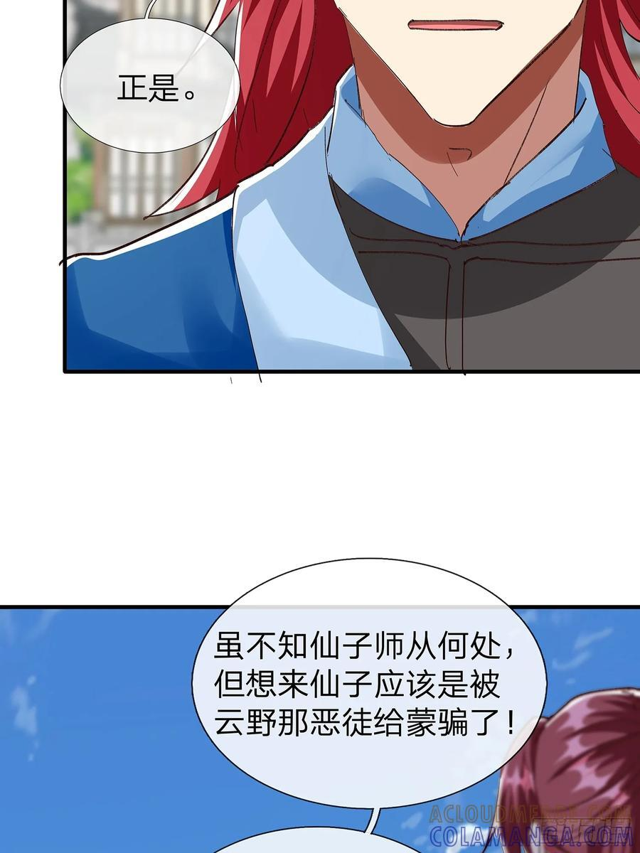 第107话 第37页