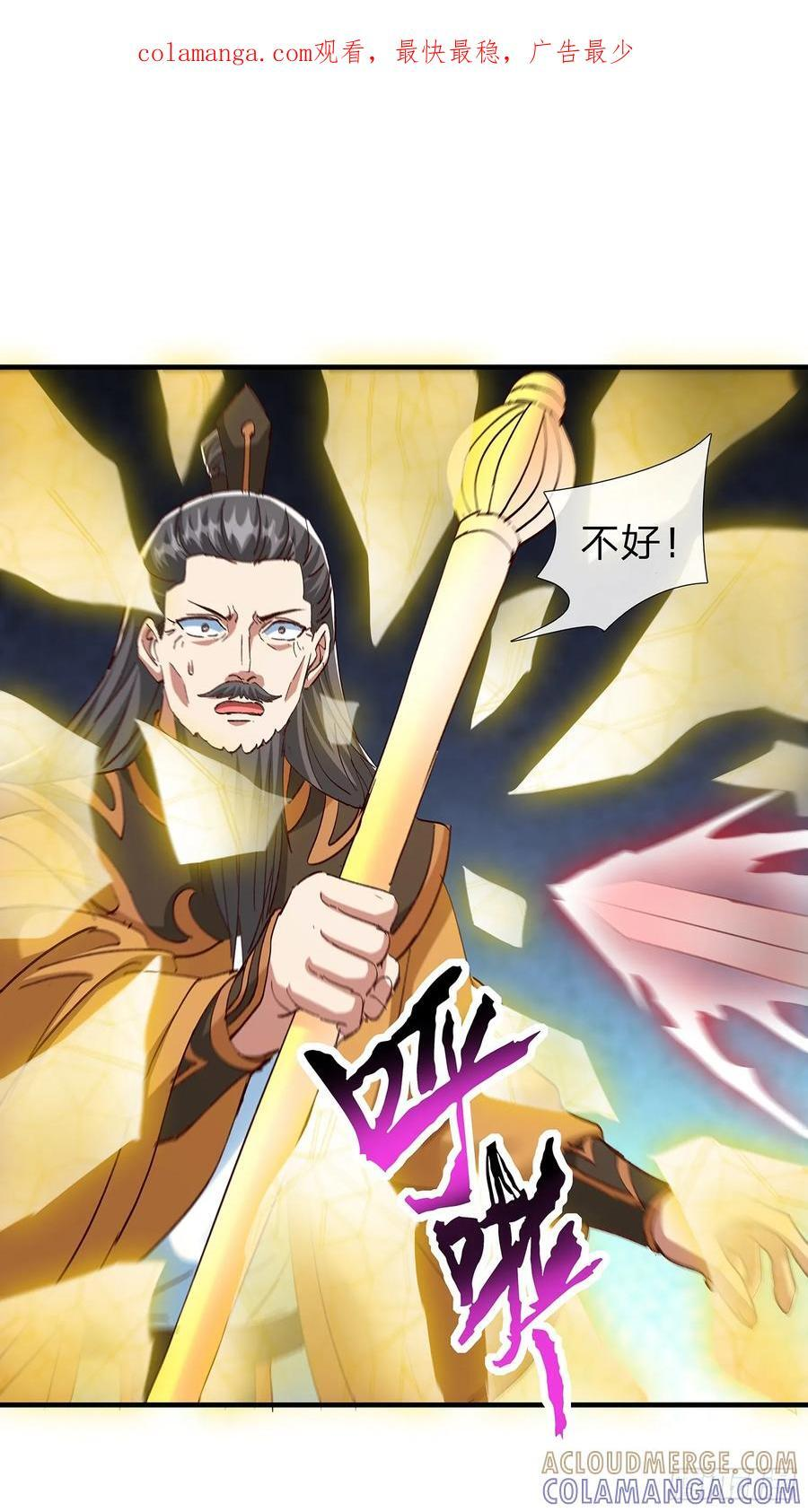 第108话 第1页
