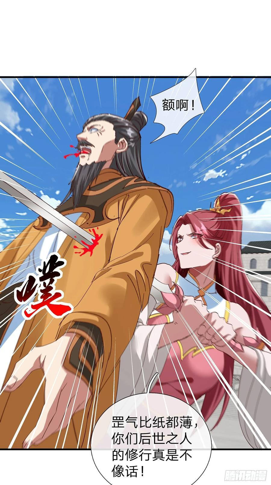 第108话 第3页