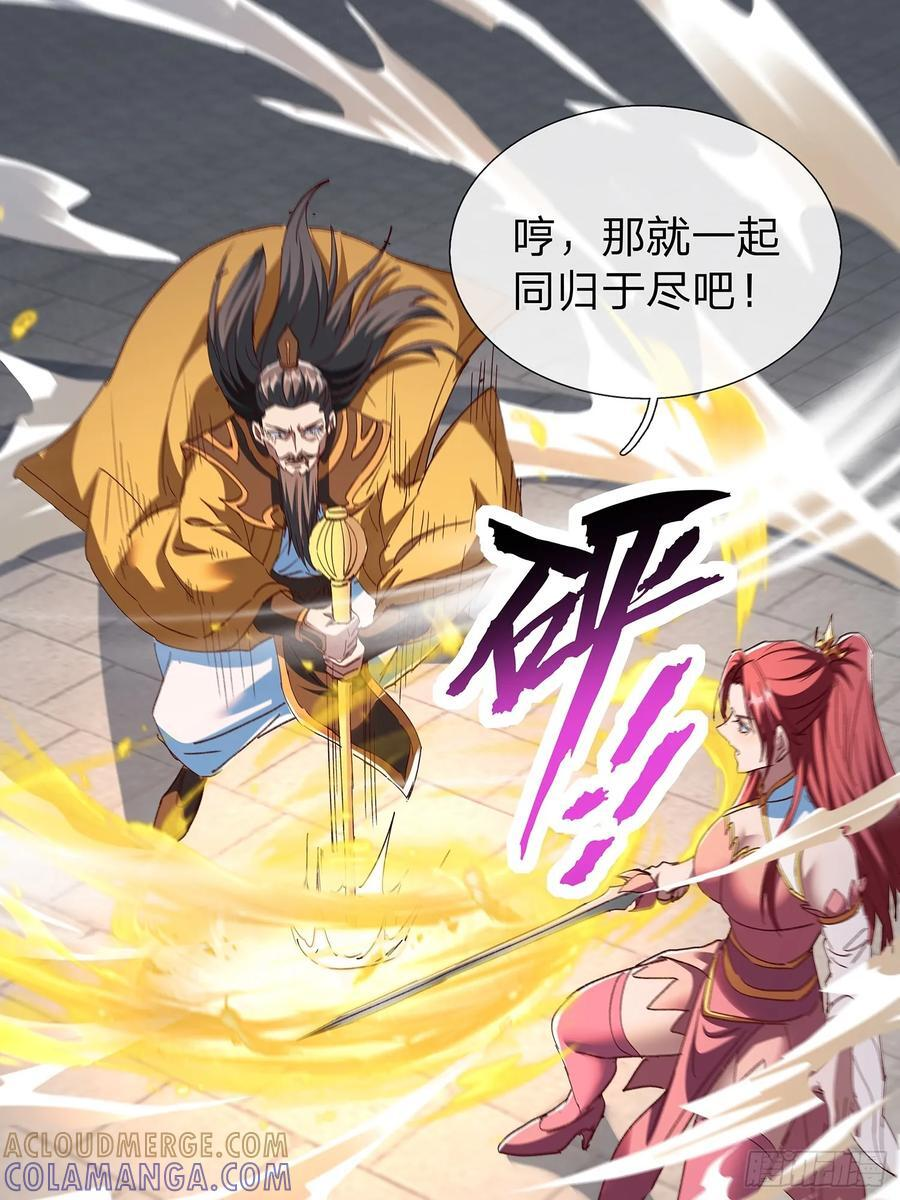 第108话 第7页