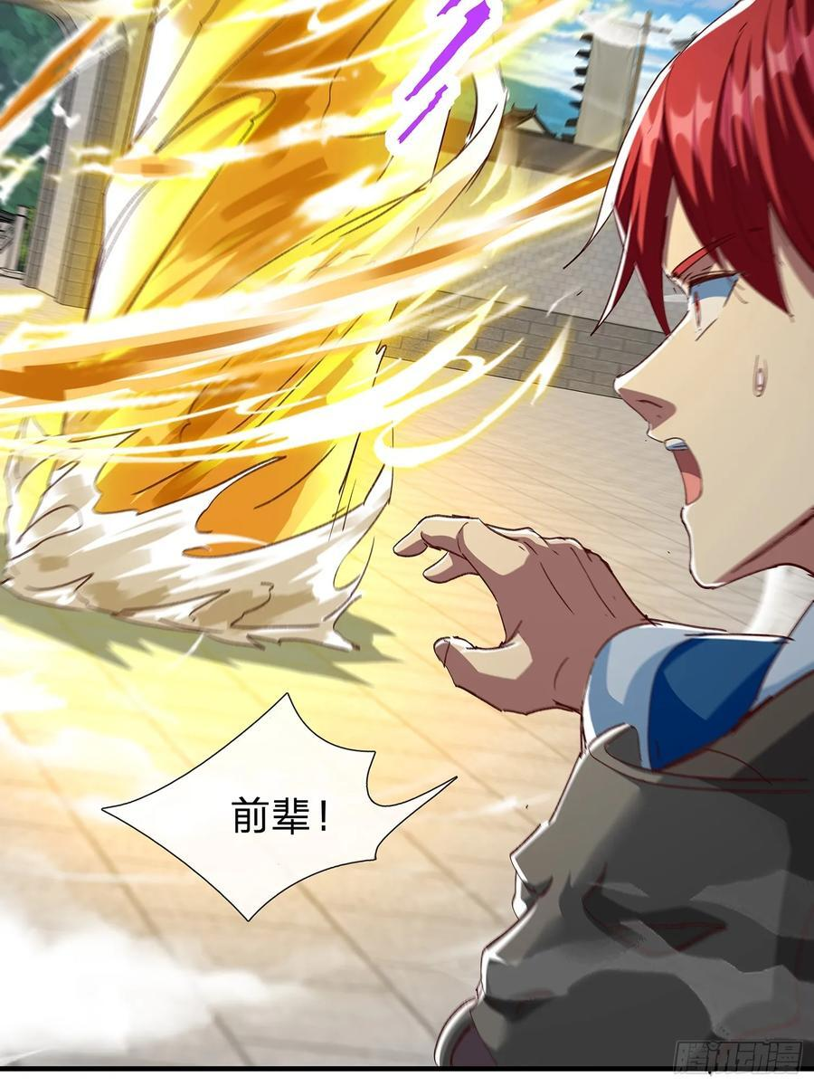 第108话 第9页
